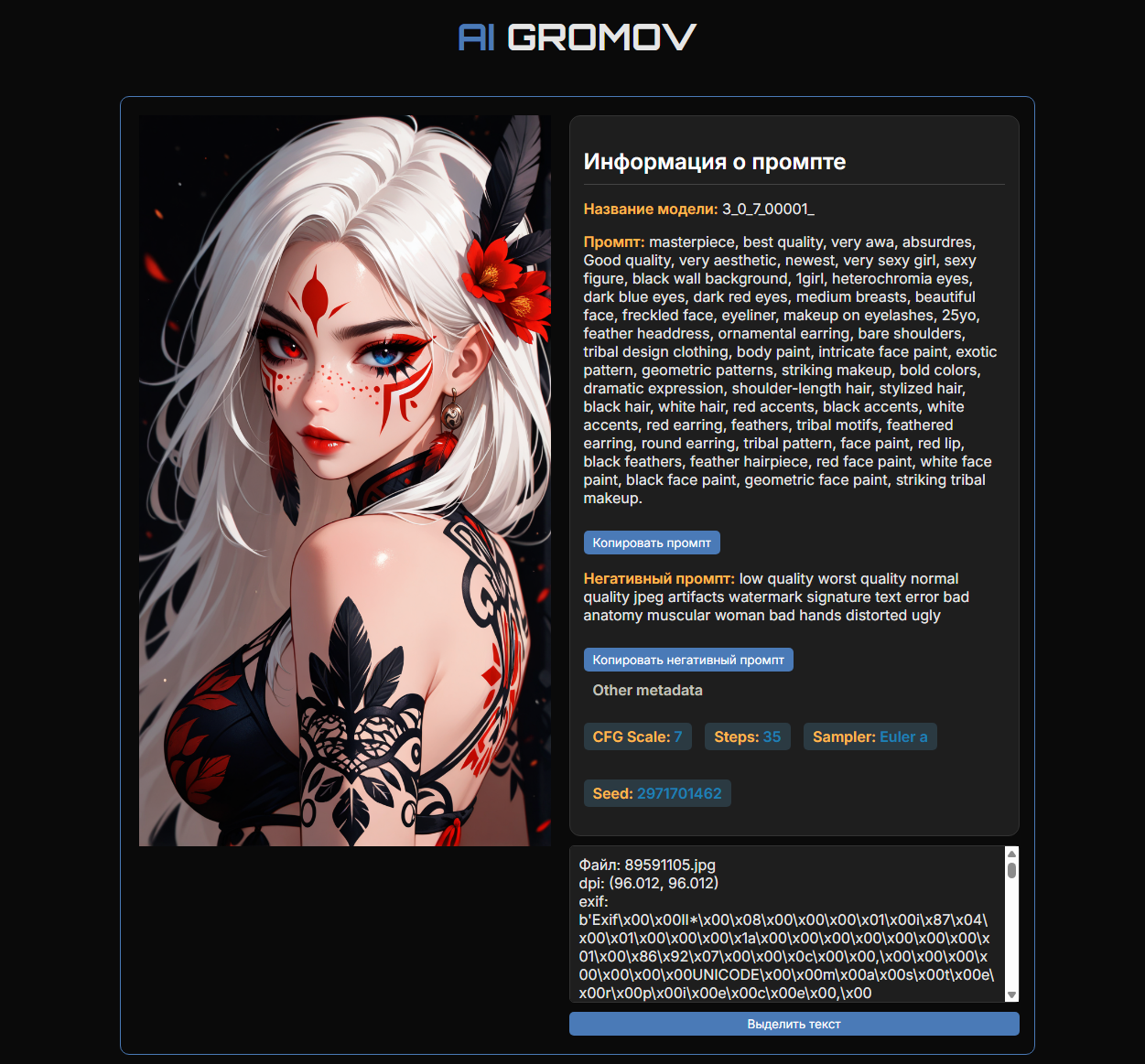 Приложение 1