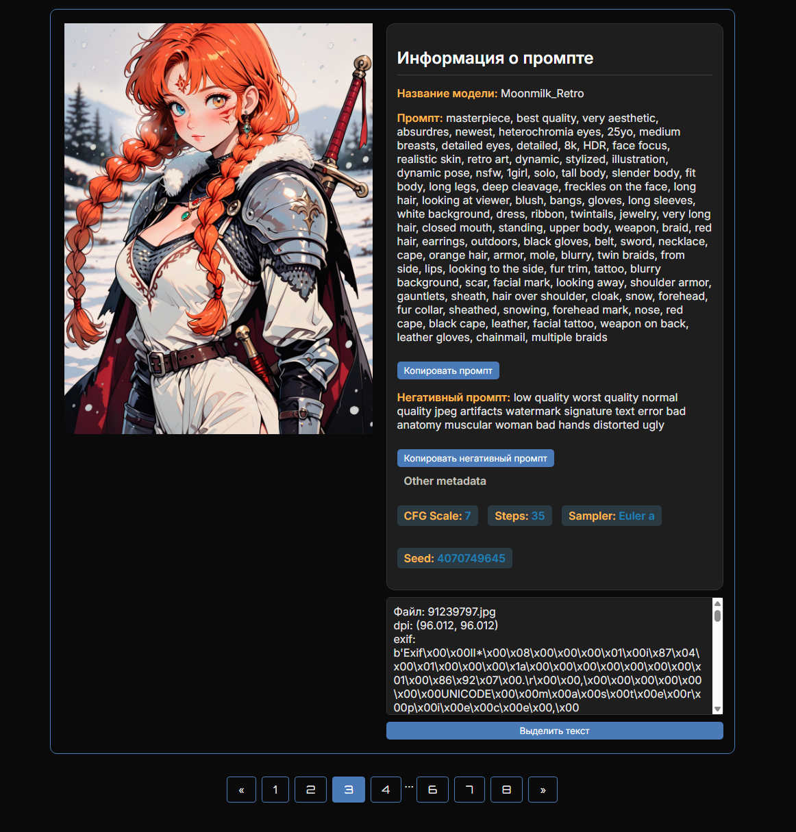 Приложение 1