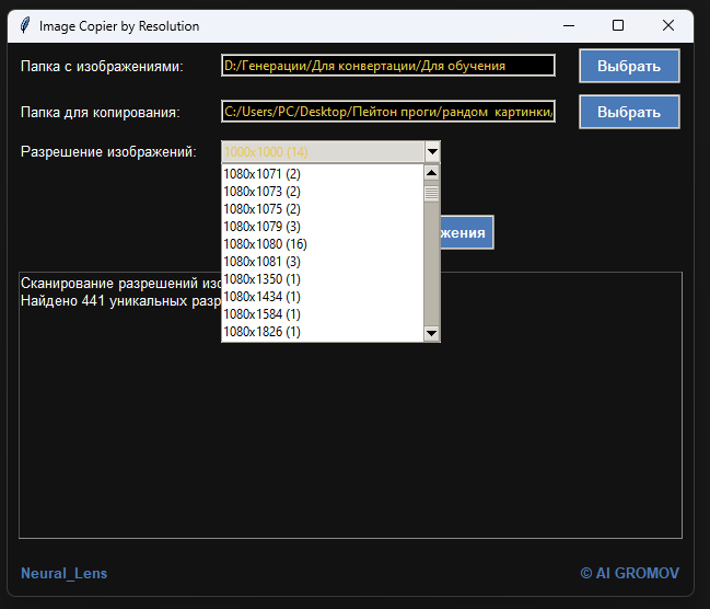 Image Copier by Resolution