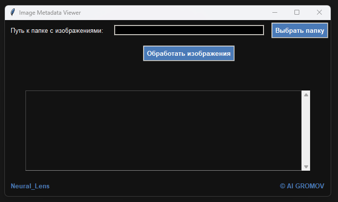 Image Metadata Viewer V3