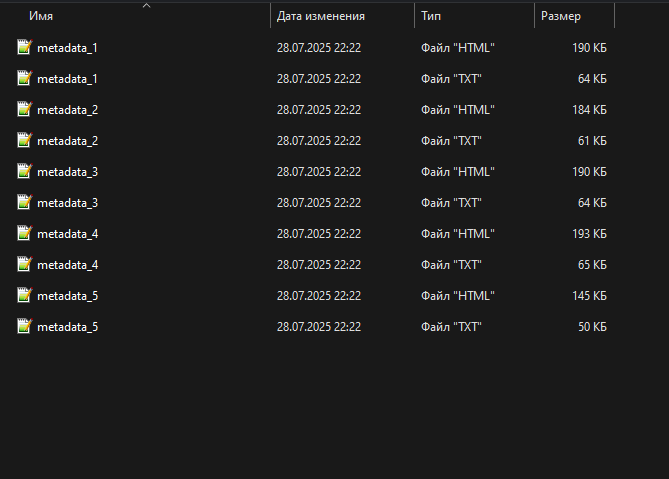 Image Metadata Viewer V3