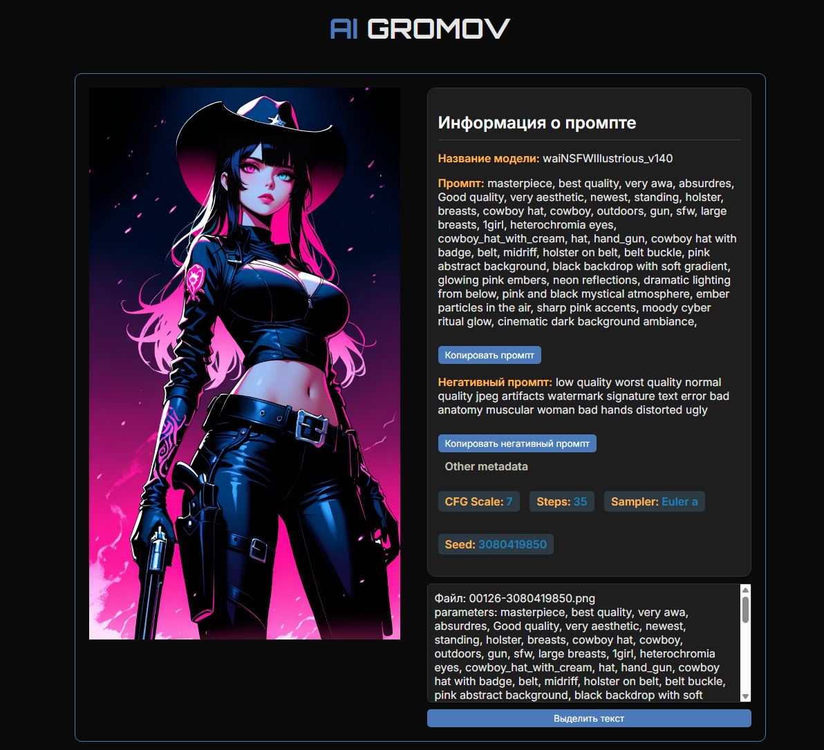 Image Metadata Viewer V3