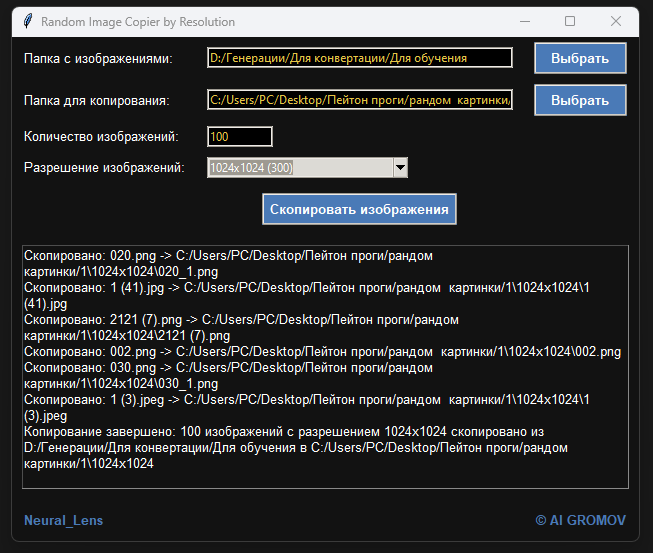Image Copier by Resolution