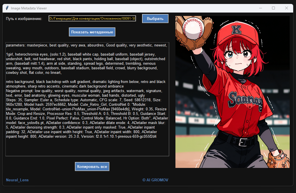 Приложение 1